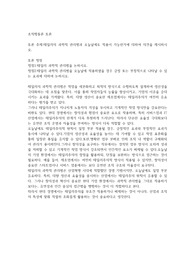 학점은행제 조직행동론 토론 과제