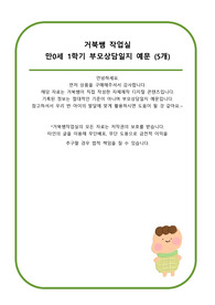 만0세 1학기 부모상담일지 (2025년 4월)