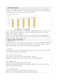 정신간호학 캡스톤디자인 A+
