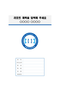 자료 표지