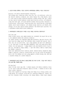 파라타항공 객실승무원 자기소개서