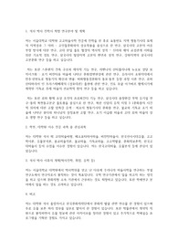 서울대학교 일반대학원 고고미술사학과 연구계획서