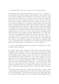 삼성자산운용 자기소개서