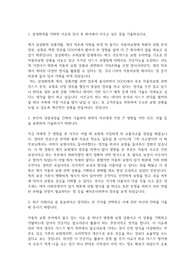 삼성화재 자기소개서