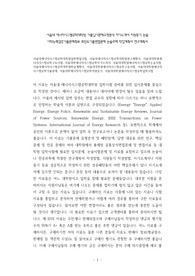 서울대에너지시스템공학대학원입학면접시험, 서울대에너지시스템공학대학원연구계획서, 서울대대학원에너지시스템공학구두시험, 서울대학에너지시스템공학자기소개서, 서울대대학원에너지시스템공학논술시험, 서울대에너지시스템공학대학원학습계획서, 서울대대학원에너지시스템공학구술시험, 서울대대학원에너지시스템공학기출문제, 서울대학에너지시스템공학지원동기, 서울대대학원에너지시스템공학입학시험