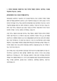 2025년 현대로템 조립 직무 합격자소서입니다. 1~5문항  상세 작성되어 있습니다.