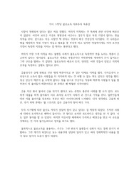 가이 스탠딩 불로소득 자본주의 독후감