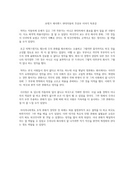 프랭크 에이렌스 현대자동차 푸상무 이야기 독후감