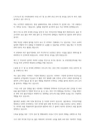 푸릉등대 기부장학금-알리익스프레스 합격 자기소개서! (IT, AI 관련 학과가 아니더라도 충분히 합격 가능하다!!!)