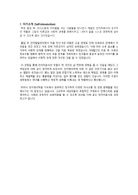 연세대학교 언어병리학협동과정 합격자 학업계획서(2024)