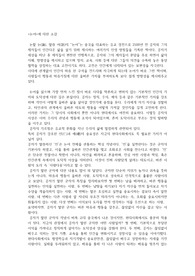 논어에 대한 소감