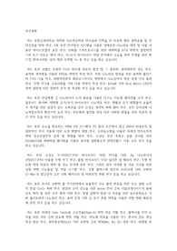 포항공과대학교(포스텍) POSTECH 일반대학원 신소재공학과 연구계획서
