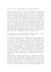 현대해상 자기소개서