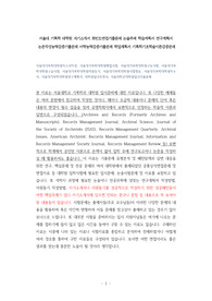 서울대기록학대학원자소서작성, 서울대기록학대학원면접시험, 서울대기록학대학원구두시험, 서울대기록학대학원구술시험, 서울대기록학대학원지원동기, 서울대기록학대학원시험정보, 서울대기록학대학원자소서, 서울대기록학대학원연구계획서, 대학원입시추천서, 서울대학교대학원입시기출문제