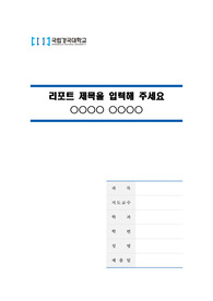 자료 표지