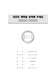 자료 표지