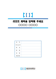 자료 표지
