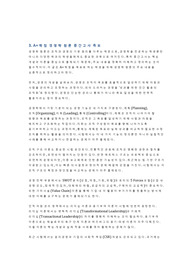 A+ 학점 경영학 원론 중간고사 족보