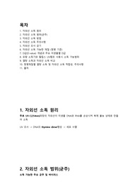 자외선소독과 열탕소독 그리고 젖병의 종류에 대한 정리 (유팡 자외선 소독기)