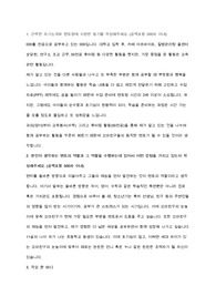 봉사활동/멘토링 합격 자기소개서
