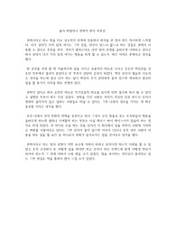 줄리 바틸라나 권력의 원리 독후감