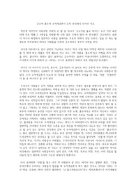 금수저 흙수저 수저계급론이 유독 한국에서 인기인 이유