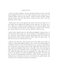 수저론에 대한 의견