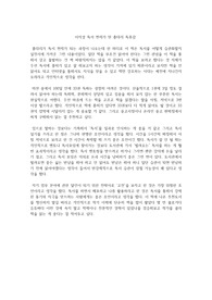 이지성 독서 천재가 된 홍대리 독후감