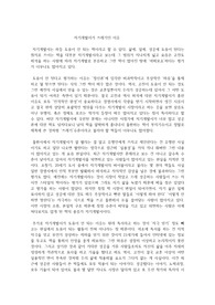 자기계발서가 쓰레기인 이유