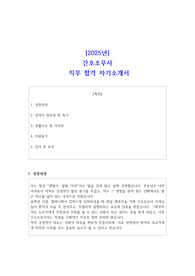 간호조무사 합격 자소서