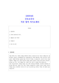 간호조무사 합격 자소서