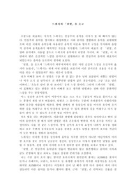 음악을 듣고 음악감상문 쓰기(드뷔시-달빛)