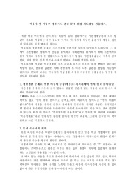 영유아 및 아동의 생활지도 관련 문제 설정 지도방법 기술하기.