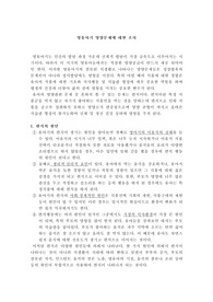 영유아기 영양문제에 대한 조사