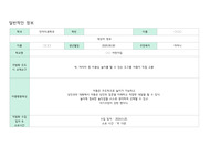 언어발달장애-자발화 분석
