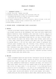 언어치료전문문서작성-실습보고서 작성하기