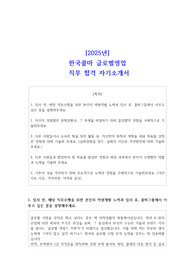[2025년] 한국콜마 글로벌영업  직무 합격 자기소개서
