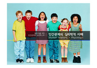 대인동기