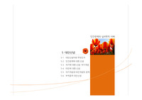 대인신념