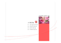 대인기술