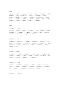디지털 중독과 그 구조적 원인