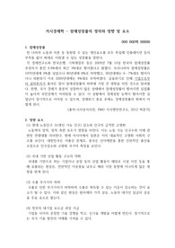 경영학) 거시경제학 - &#039;잠재성장률의 정의와 영향요소&#039;