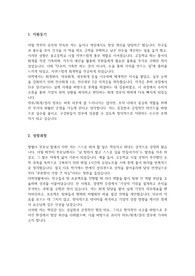 중소기업 회계 재무 경리 자기소개서(사람인, 잡코리아)