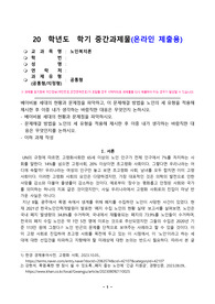노인 복지론