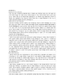 2023 용인세브란스병원 자소서/(서류합격, 면접철회)