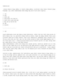 신뢰도와 타당도의 개념을 설명하고 두 개념간의 관계를 설명하고, 조사연구에서 신뢰도 타당도가 획득되지 않았을 때 발생할 수 있는 문제가 사회복지현장에 어떠한 영향을 미칠 것인지 자신의 생각의 기술하시오