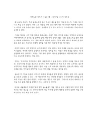 이매뉴얼 사에즈 그들은 왜 나보다 덜 내는가 독후감