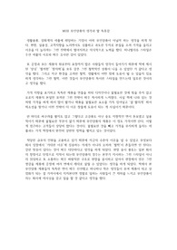 MUJI 무인양품의 생각과 말 독후감