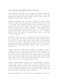 한국어 교재의 문학 작품 활용 현황과 수준별 문학 작품 선정 방안