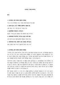 유발 하라리의 &#039;사피엔스&#039; 독후감